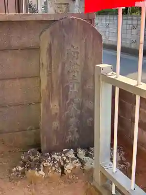 六実稲荷神社(千葉県)