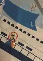 磐井神社(東京都)