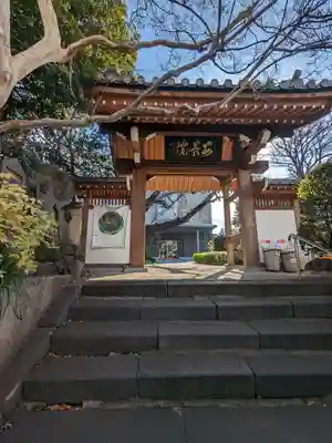 安養院(東京都)