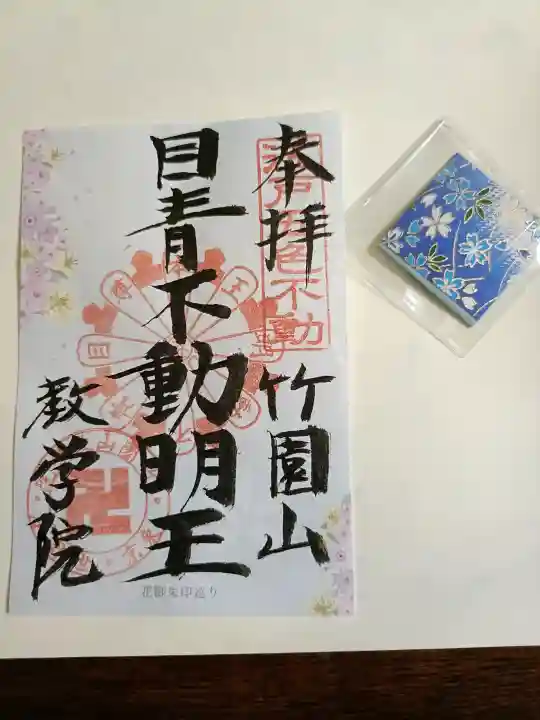 最勝寺教学院の{uncategorized: "未分類", other: "その他", undefined: "問題あり", building: "その他建物", grave: "お墓", sacred_gate: "鳥居", guardian: "狛犬", statue: "像", buddha: "仏像", history: "歴史", nature: "自然", garden: "庭園", animal: "動物", pagoda: "塔", temizu: "手水舎", mountain_gate: "山門・神門", sanctuary: "本殿・本堂", subordinate: "末社・摂社", art: "芸術", scenery: "景色", jizo: "地蔵", ema: "絵馬", goshuin: "御朱印", omikuji: "おみくじ", items: "授与品その他", amulet: "お守り", goshuincho: "御朱印帳", eats: "食事", festival: "お祭り", votive_dance: "神楽", shichigosan: "七五三参", wedding: "結婚式", experience: "体験その他", initially: "初詣", around: "周辺", anti_infection: "感染症対策"}