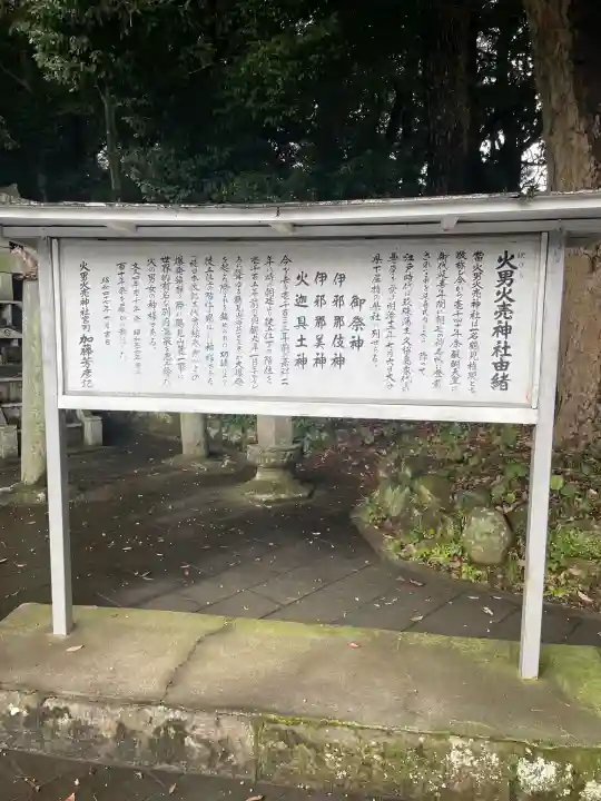 火男火賣神社(下宮)(大分県)