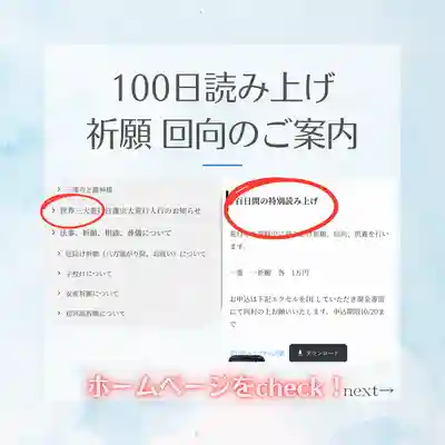 三澤寺(長野県)