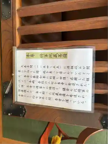 青林山　延命寺(愛知県)