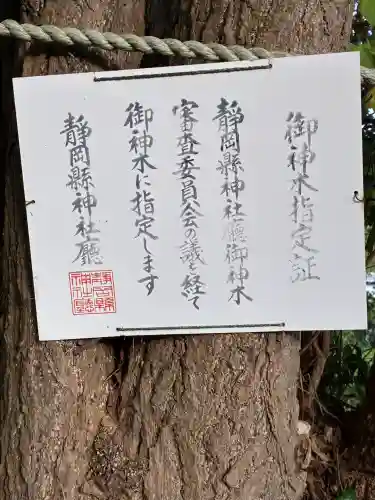 豊積神社(静岡県)