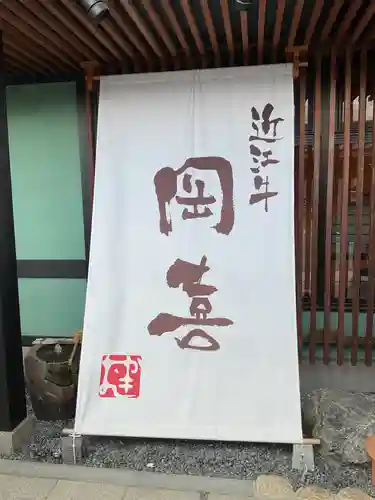宗栄寺(愛知県)