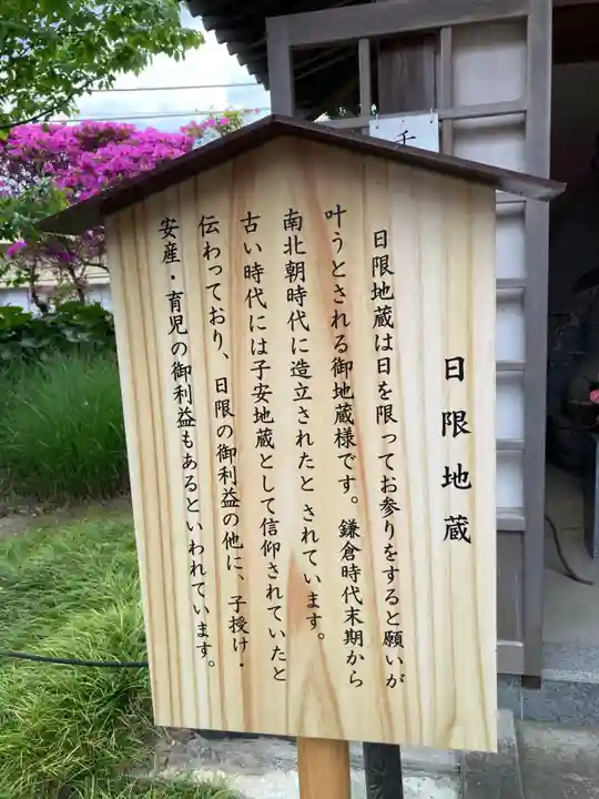 安養院 (田代寺)(神奈川県)