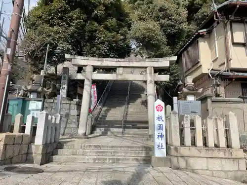 祇園神社の鳥居