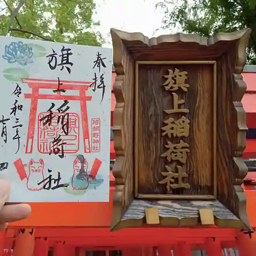 阿部野神社のその他建物