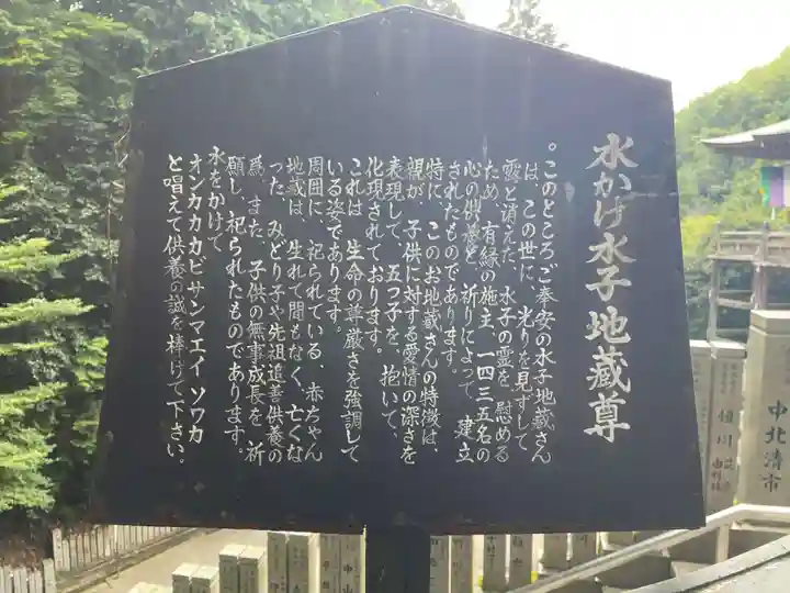 狸谷山不動院(京都府)