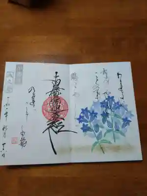 9月の和歌御首題
お花はリンドウ。