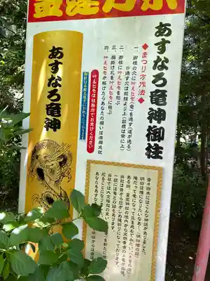 下野 星宮神社(栃木県)