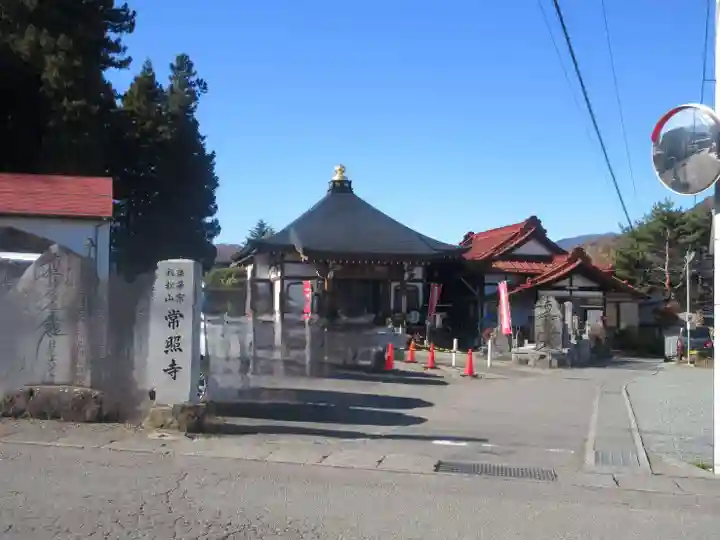 常照寺(山梨県)