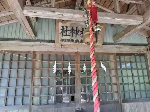 御札神社(福島県)