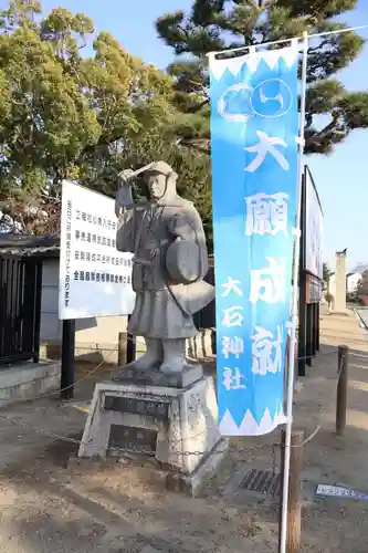 赤穂大石神社(兵庫県)