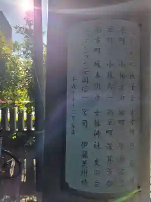 女躰大神(神奈川県)