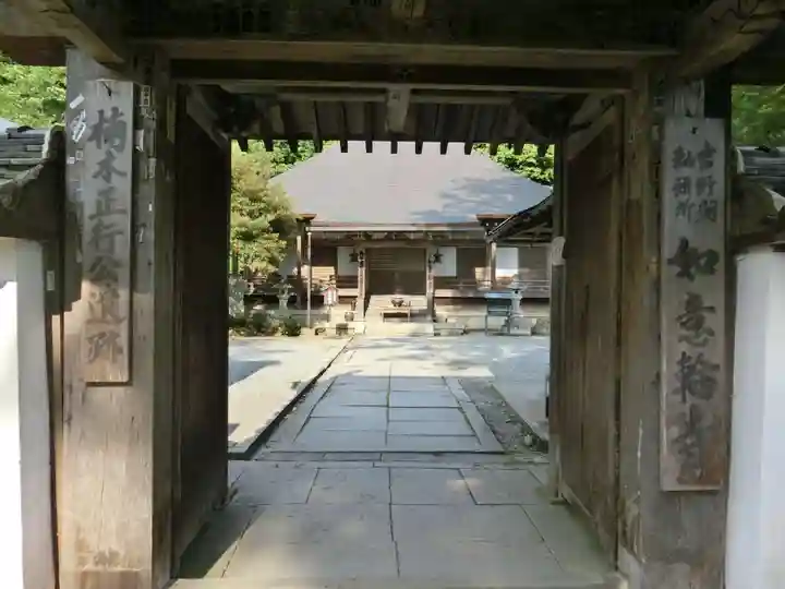 如意輪寺の山門・神門