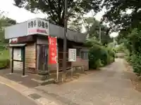 妙隆寺のその他建物