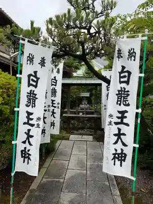 せんき薬師(西福院)の末社・摂社