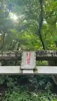 吉高菊一稲荷神社(東京都)