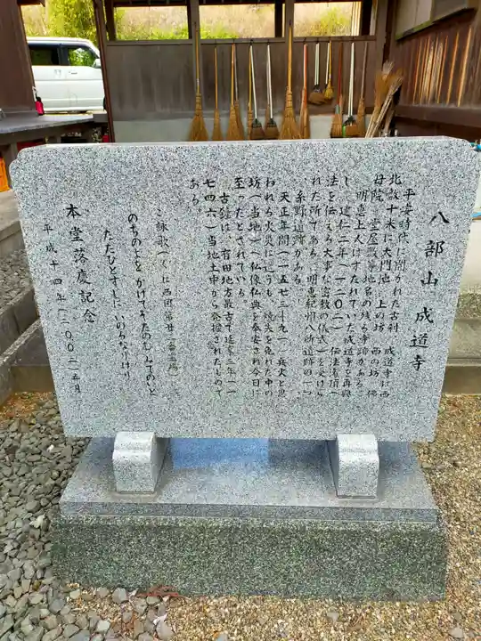 成道寺(和歌山県)