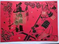 眞田神社(長野県)