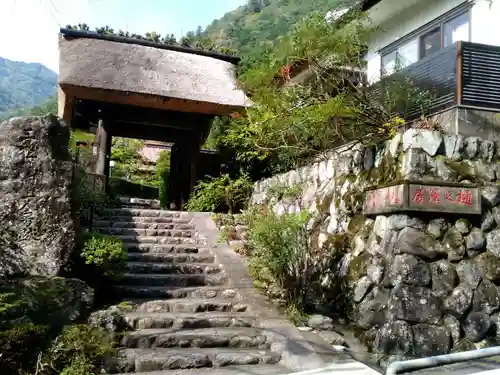 樋沢坊の山門