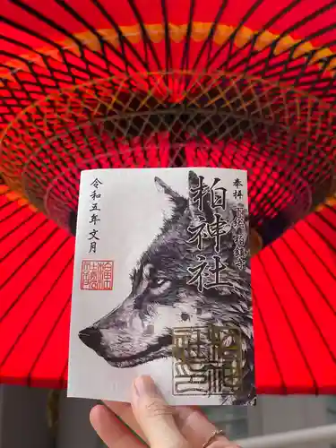 柏神社の御朱印