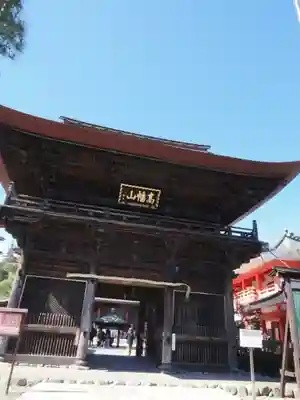 高幡不動尊　金剛寺(東京都)