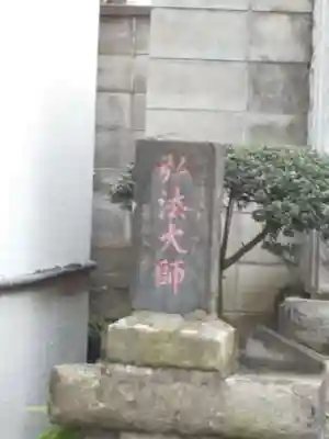 弘法寺（龍生院）のその他建物