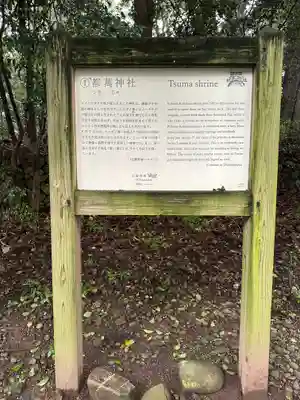 都萬神社(宮崎県)