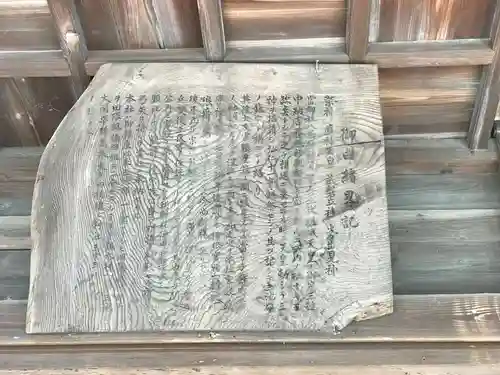 草木八幡神社(福岡県)