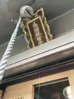 馬頭観音堂(神奈川県)