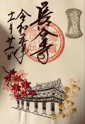 長谷寺(神奈川県)