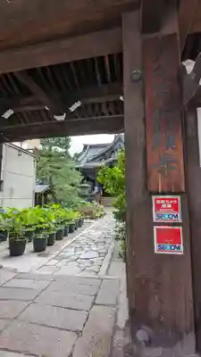 行願寺（革堂）(京都府)