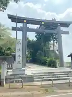 千勝神社(茨城県)