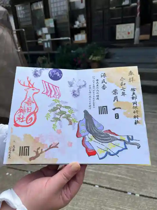 岡部春日神社~👹鬼門よけの🌺花咲く🌺やしろ~(福島県)