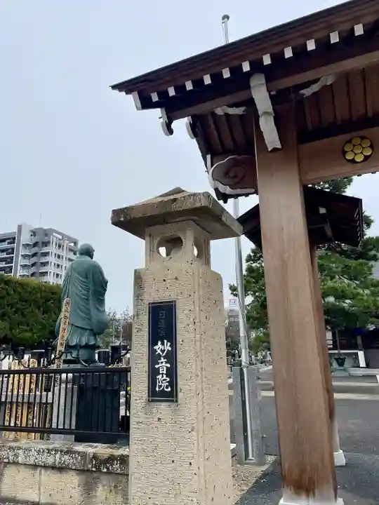 妙音院(宮城県)