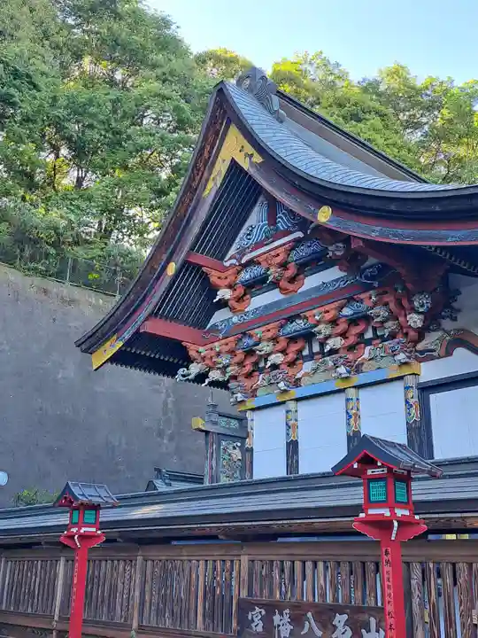 山名八幡宮(群馬県)
