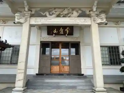 蓮長寺の{uncategorized: "未分類", other: "その他", undefined: "問題あり", building: "その他建物", grave: "お墓", sacred_gate: "鳥居", guardian: "狛犬", statue: "像", buddha: "仏像", history: "歴史", nature: "自然", garden: "庭園", animal: "動物", pagoda: "塔", temizu: "手水舎", mountain_gate: "山門・神門", sanctuary: "本殿・本堂", subordinate: "末社・摂社", art: "芸術", scenery: "景色", jizo: "地蔵", ema: "絵馬", goshuin: "御朱印", omikuji: "おみくじ", items: "授与品その他", amulet: "お守り", goshuincho: "御朱印帳", eats: "食事", festival: "お祭り", votive_dance: "神楽", shichigosan: "七五三参", wedding: "結婚式", experience: "体験その他", initially: "初詣", around: "周辺", anti_infection: "感染症対策"}