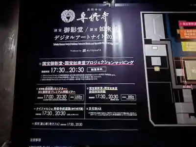 本山専修寺(三重県)