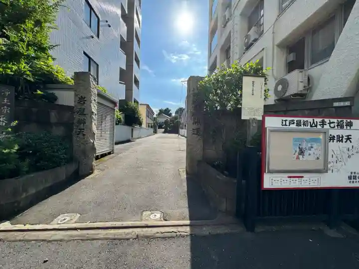 蟠龍寺(東京都)