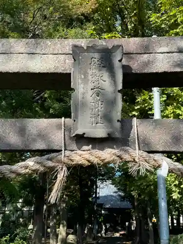 縣諏訪神社(長野県)