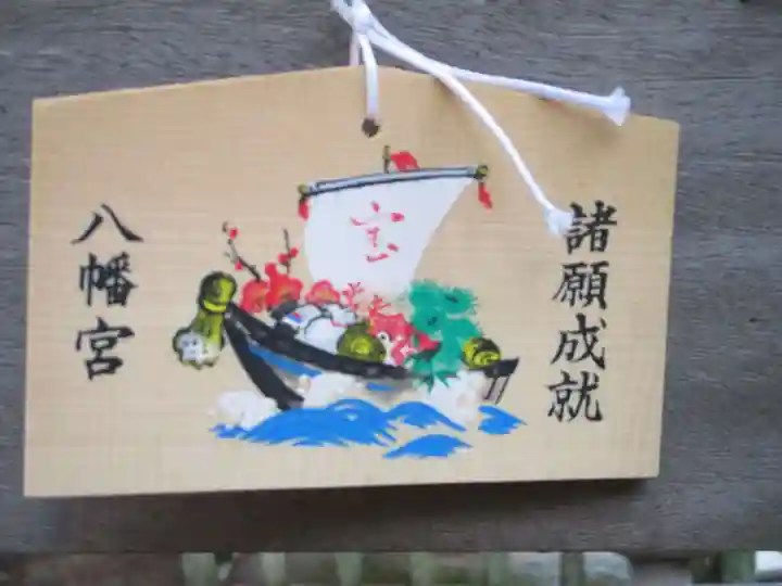 八幡宮(吉利倶八幡宮・勧修寺八幡宮)の絵馬