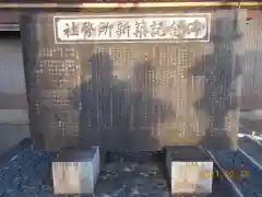 氷川神社の建物その他