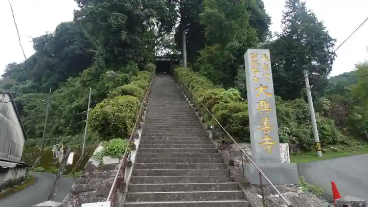 大興善寺(佐賀県)