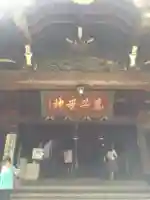 法明寺(東京都)