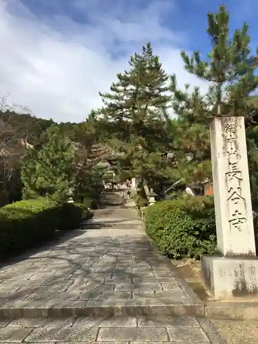 長谷寺のその他建物