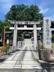 冨士山稲荷神社(長野県)