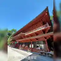 輪王寺(栃木県)