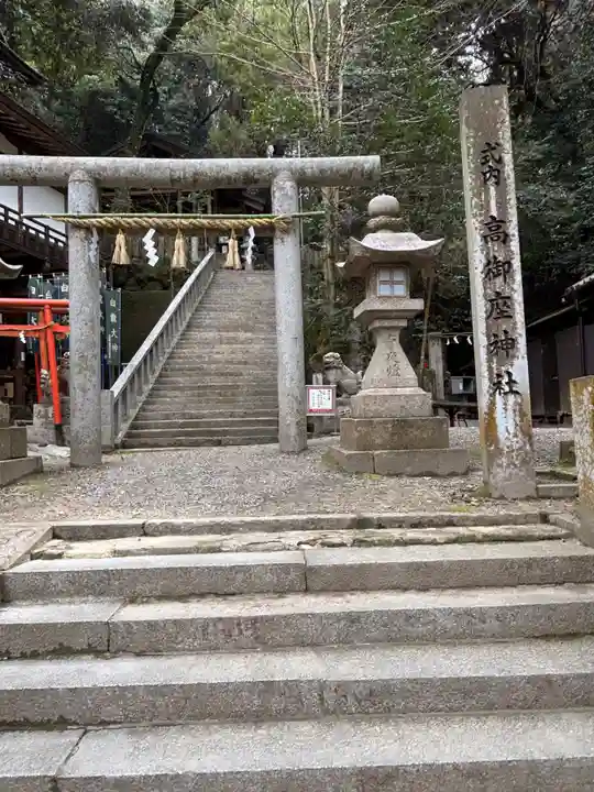 天照大神高座神社(大阪府)